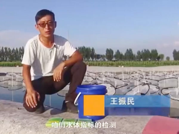 养殖管理-水体检测