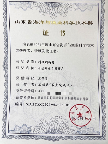 资质荣誉